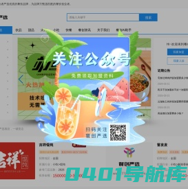 餐创严选 – 餐饮品牌招商加盟_餐饮加盟创业项目-就上餐创严选