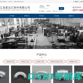 冲压大小头_不锈钢弯头-不锈钢三通|翻边-浙江龙星法兰管件有限公司