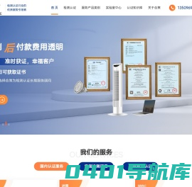 深圳ccc认证_3C认证_进网许可证_深圳市合策技术服务有限公司