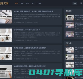 状元原创论文网-论文范文,免费论文,原创论文,毕业论文