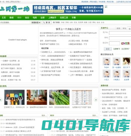 上网第一站
