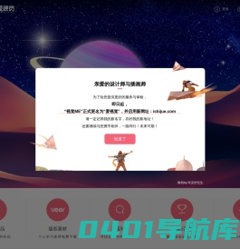 爱视觉设计社区- 设计师&插画师交流平台！