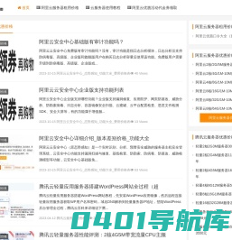 阿里云服务器租用费用_云服务器优惠价格表 - 护云盾