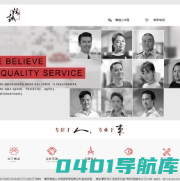 重庆精诚人力资源管理有限公司