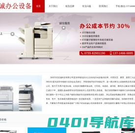 打印机出租-一体机租赁-深圳复印机出租-佳宜诚科技