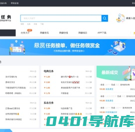 小任务悬赏平台 - 专业接单发单任务平台 - 免费网上兼职赚钱任务平台