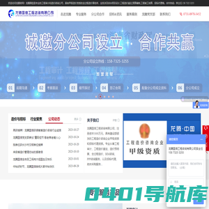 湖南工程审计|长沙造价咨询|全过程跟踪审计鉴定|预算编制事务所|工程竣工结算公司|甲级造价资质|招标代理公司_龙腾工程造价咨询