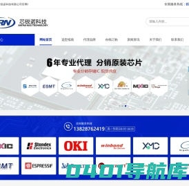 干簧管_高压干簧管继电器_塑封干簧管_斯丹麦德干簧管代理商-深圳市芯锐诺科技有限公司