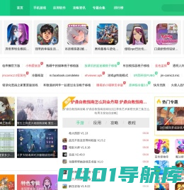PP3手游网，一个好用的手机游戏app下载平台