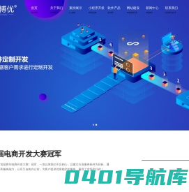 重庆网站建设_重庆软件开发_重庆小程序开发_重庆商城系统开发-重庆博优网络科技有限公司