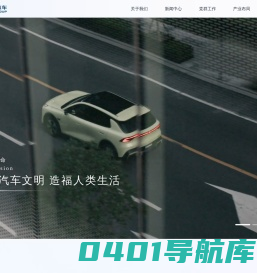 中国长安汽车集团有限公司-低碳、智能、绿色、科技