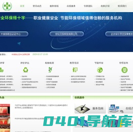 中煤协联合认证（北京）中心