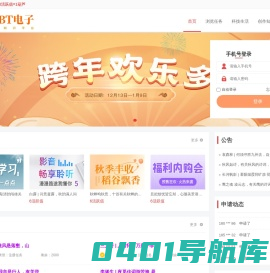 三社IGBT功率模块|北京捷拓紫荆科技有限公司|首页