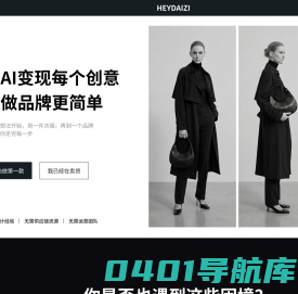 飞榴科技 一手服装批发平台|服装智慧生产SaaS系统|AI技术赋能柔性供应链
