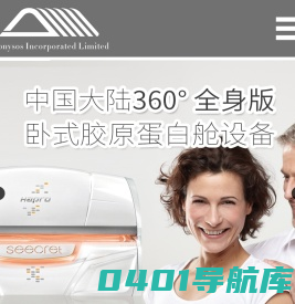 Hapro Seecret美白舱中国官网——致力于欧洲原装进口Seecret美白舱、pureWhite美白舱、whiteplus美白舱、DR.MULLER美白舱等红光美容设备【珠海狄奥科技有限公司独家代理】