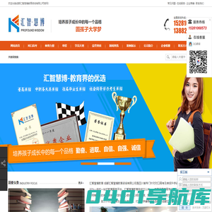 四川对口高考,成都对口高考,四川单招,成都对口单招|成都汇智慧博教育咨询有限公司