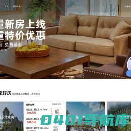 海南房产网,新房,买房,房地产信息网_广庭房产网