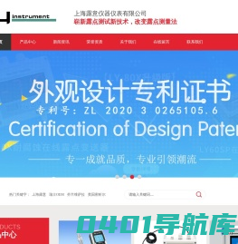 在线式露点仪_便携式露点仪_手持式露点仪-上海露意仪器仪表有限公司-上海露意仪器仪表有限公司