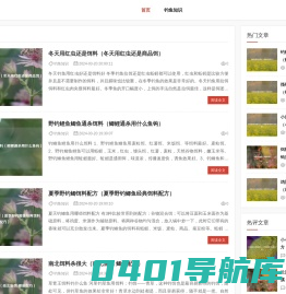 发现钓鱼的乐趣_学习钓鱼技巧与心得-垂钓人