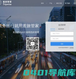 新一代商务出行平台