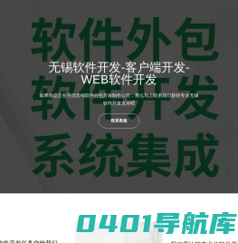 无锡软件外包公司-软件开发-定制