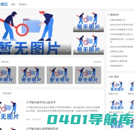 星宇随心笔记_取名字_免费取名_宝宝起名大全