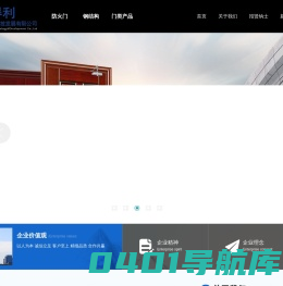 宁夏钢结构-轻钢结构-防火卷帘门-钢制防火门厂家-宁夏银得利科技发展有限公司