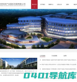 郑州投控科技产业园区发展有限公司-