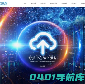北京中科金财科技股份有限公司