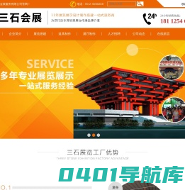 苏州三石会展_苏州展览工厂_苏州展台设计公司_苏州展览搭建公司_苏州活动制作公司