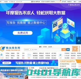 粮油商务网-粮油,饲料,食品行业大型垂直专业化门户网站,大宗商品及大数据信息决策分析平台,全方位,第一时间报道粮油,饲料产品市场走势,行情分析和数据汇总