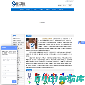 杭州美宝炉窑工程有限公司