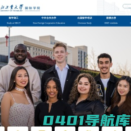 湖北工业大学国际学院