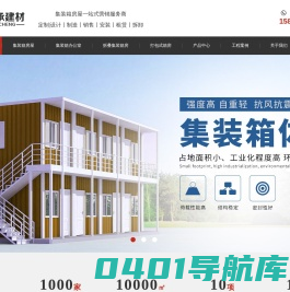 集装箱房-折叠集装箱式房屋定制-住人集装箱活动房厂家「必承」