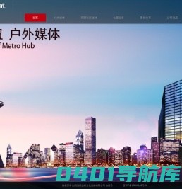 山西远航金桥文化传媒有限公司_山西省强势户外,活动营销,工程标识,全媒体整合,精准营销服务商