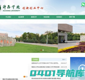 创新创业中心