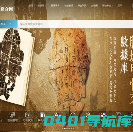 首页 - 籍合网