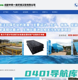 成都中琪一泰环境工程有限公司