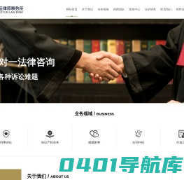 安徽国运律师事务所