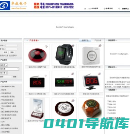 河南卓成电子-对讲机 迅铃呼叫系统 无线呼叫器 程控交换机 集团电话 网络交换机专业供应商