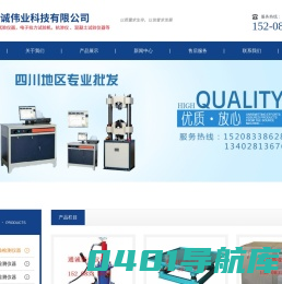 成都通诚伟业科技有限公司