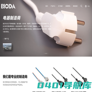 宁波标达电器有限公司