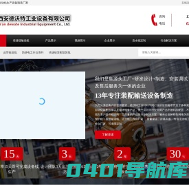 西安德沃特工业设备有限公司