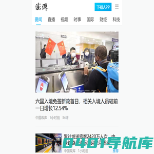 澎湃新闻