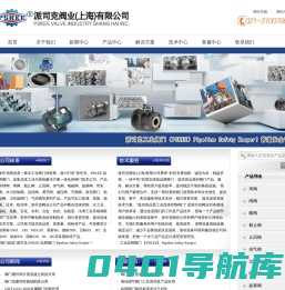 阀门_派司克阀业(上海)有限公司 - 管道安全管理员