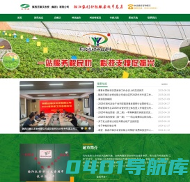 陕西庄稼汉农资（集团）有限公司