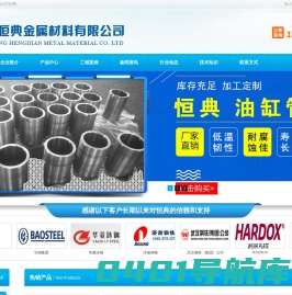 绗磨管|珩磨管厂家|油缸管|气缸管|活塞杆|不锈钢研磨管_山东恒典金属材料有限公司_山东恒典金属材料有限公司