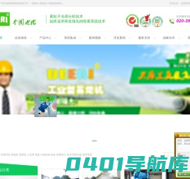 除尘雾炮机车_垃圾除臭高压喷雾设备系统_喷雾风机喷雾风炮_风送式喷雾机_人造雾森景观 - 广州市迪瑞喷雾机械有限公司