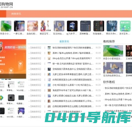 绿色免费购物软件下载_折扣应用下载_安卓返利app下载 - 番茄购物网