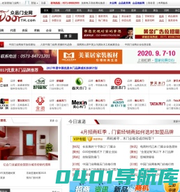 众品门业网